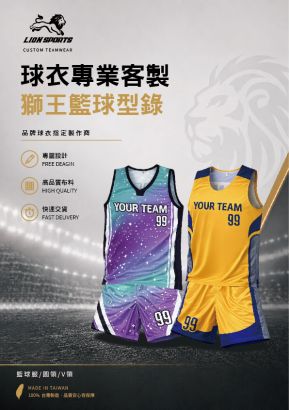 籃球型錄