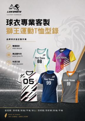 運動T恤型錄